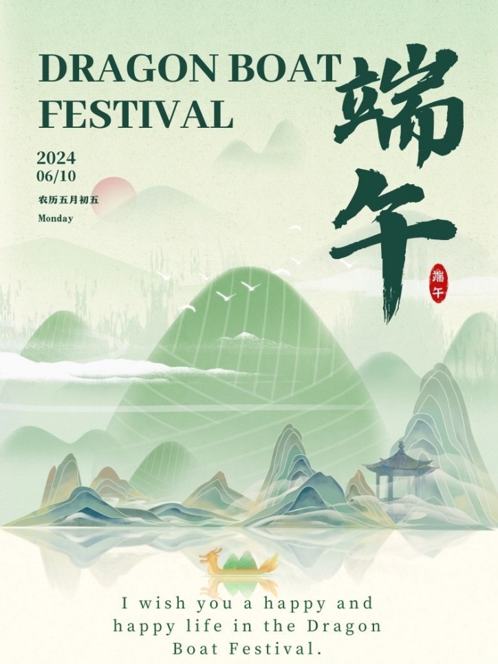 Dragon Boat Festival in China komt eraan ~